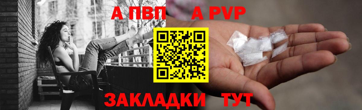 APVP Соль Петрозаводск
