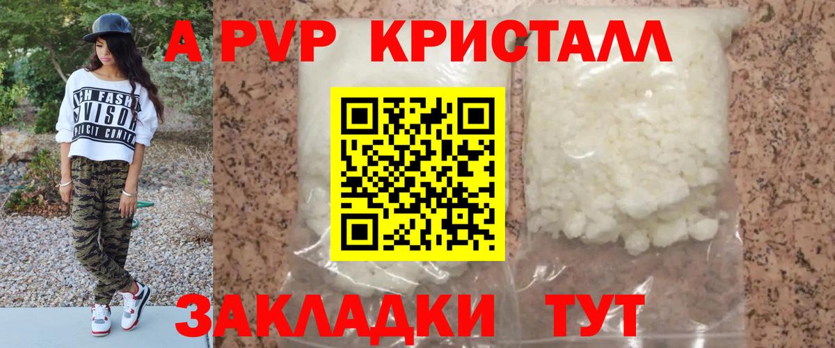 Петрозаводск  Альфа ПВП крисы CK  A-PVP Crystall  Вход с VPN 