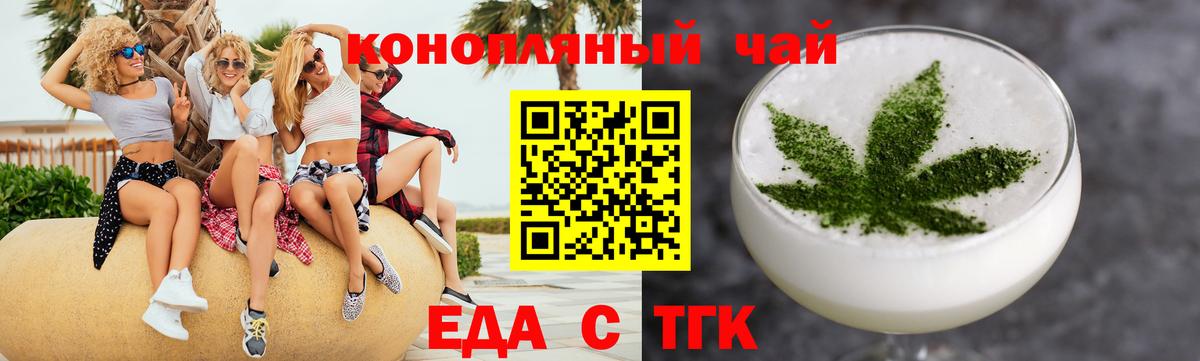 Печенье с ТГК конопля  Вход с VPN  Петрозаводск 