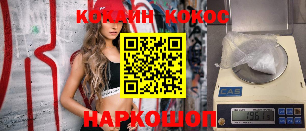 Петрозаводск  КОКАИН FishScale  Вход с VPN 