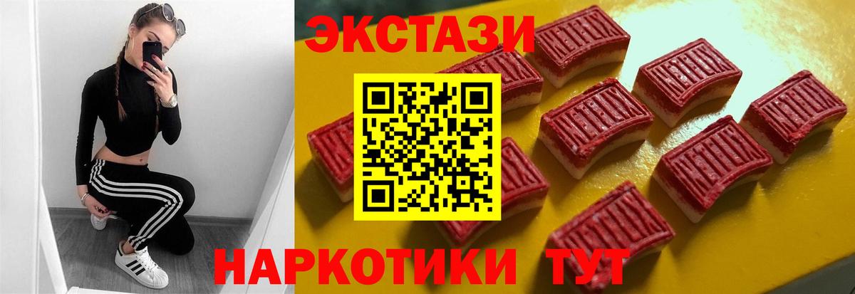 Экстази MDMA  Экстази  Вход с VPN  Петрозаводск  Ecstasy Cube 