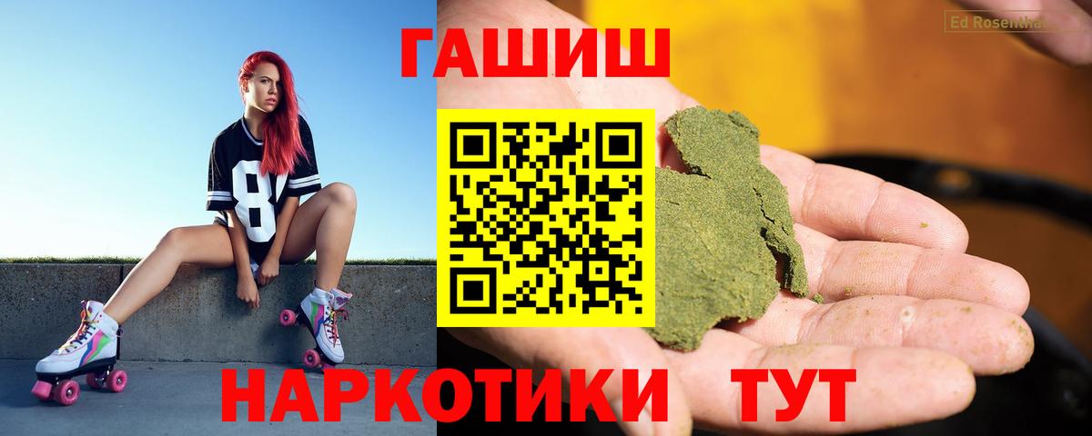 ГАШИШ Ice-O-Lator Петрозаводск