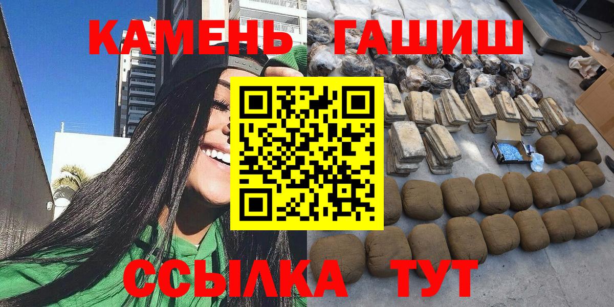 Петрозаводск  ГАШИШ гарик  ГАШ индика сатива  Вход с VPN 