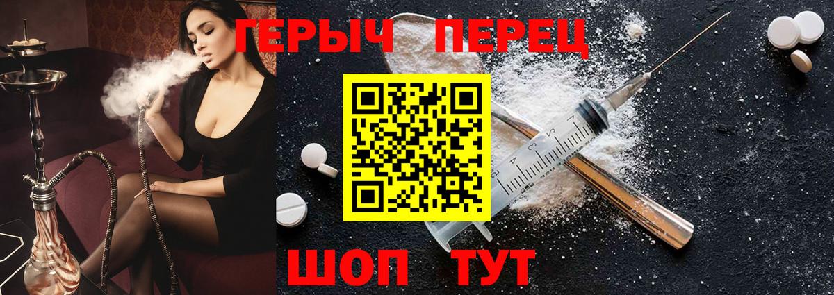 Петрозаводск  ГЕРОИН герыч  Вход с VPN 