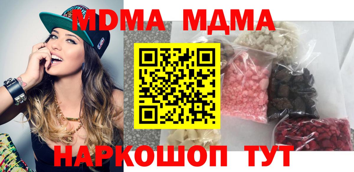 MDMA Molly  MDMA Molly  MDMA  Вход с VPN  Петрозаводск 