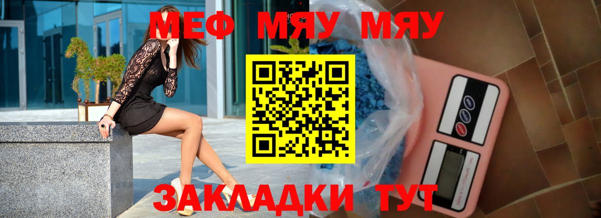Петрозаводск  Меф  Меф  МЯУ-МЯУ mephedrone    tor  Вход с VPN 