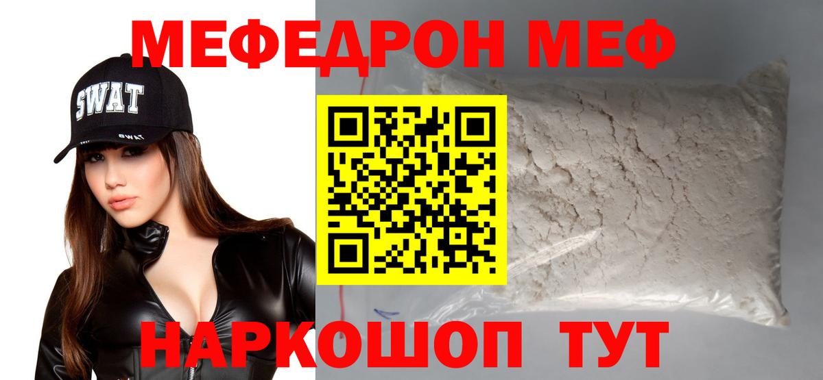 МЕФ кристаллы Петрозаводск