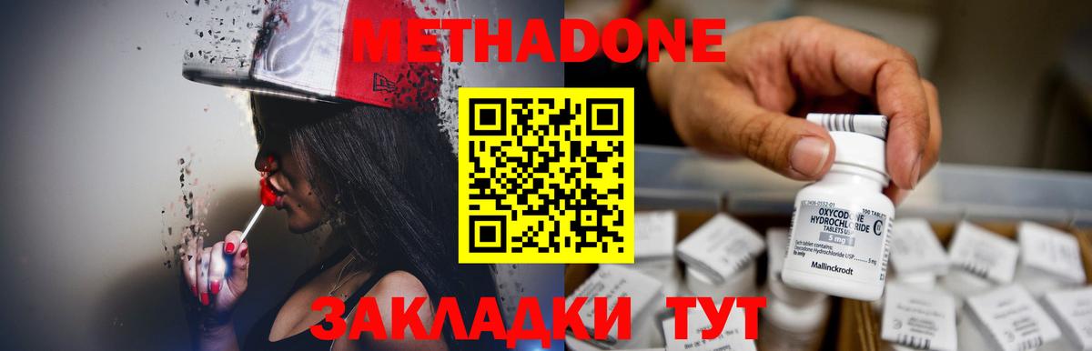 Метадон кристалл  Вход с VPN  Петрозаводск  МЕТАДОН белоснежный 