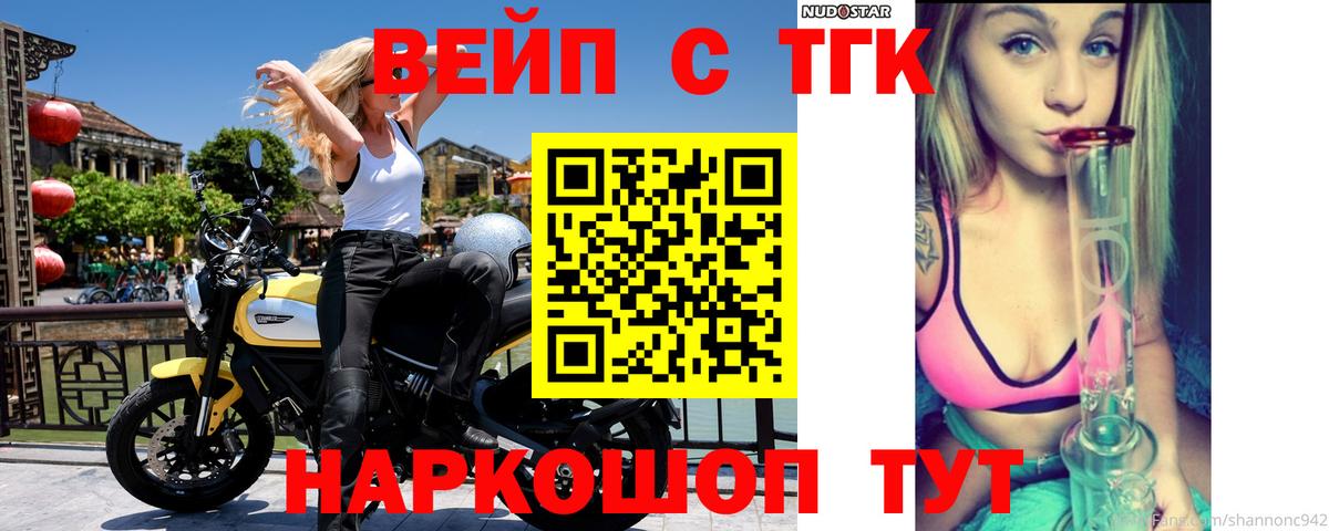 Дистиллят ТГК вейп с тгк Петрозаводск
