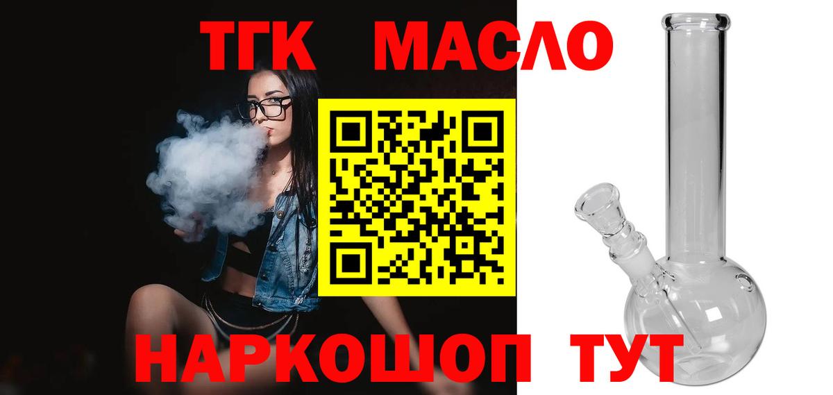 ТГК концентрат  Вход с VPN  Петрозаводск 
